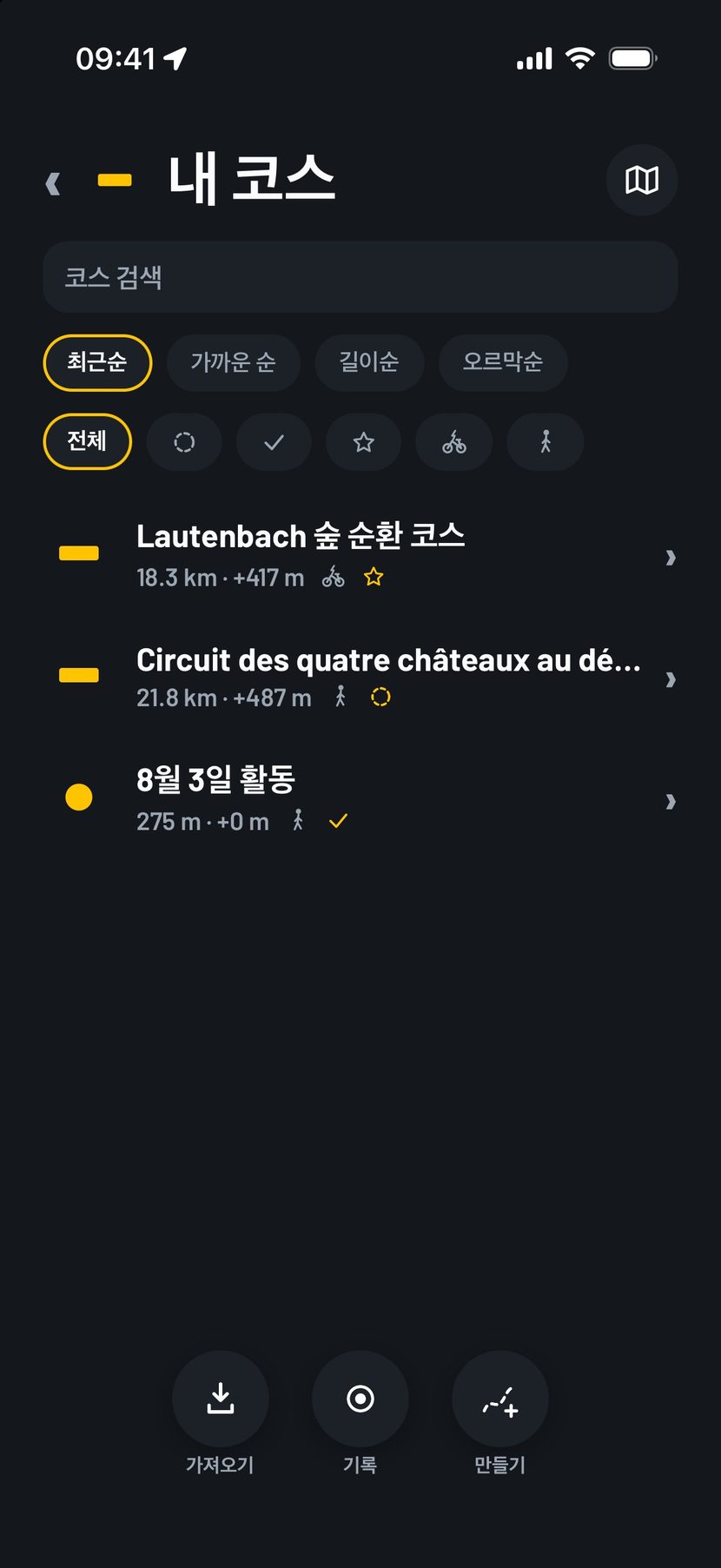 직접 그리고, 보정하고, 이정표까지 남겨요.