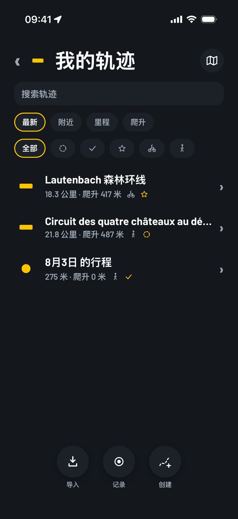 画轨迹。修轨迹。加路标。