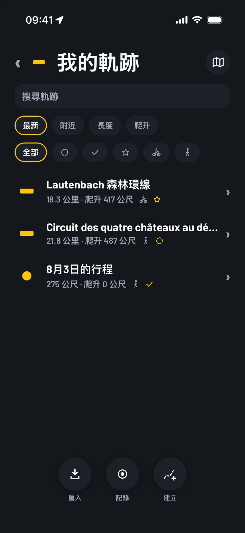 繪製軌跡。貼齊路徑。放置路標。